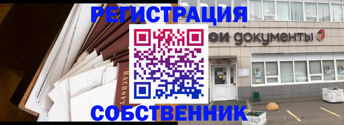 прописка регистрация в Стародубе