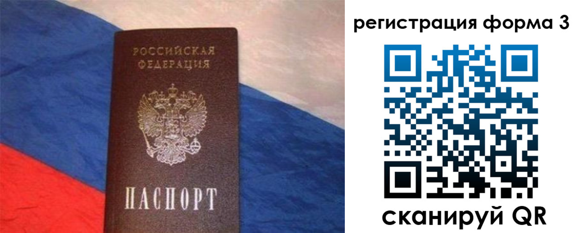временная регистрация поиск в Стародубе