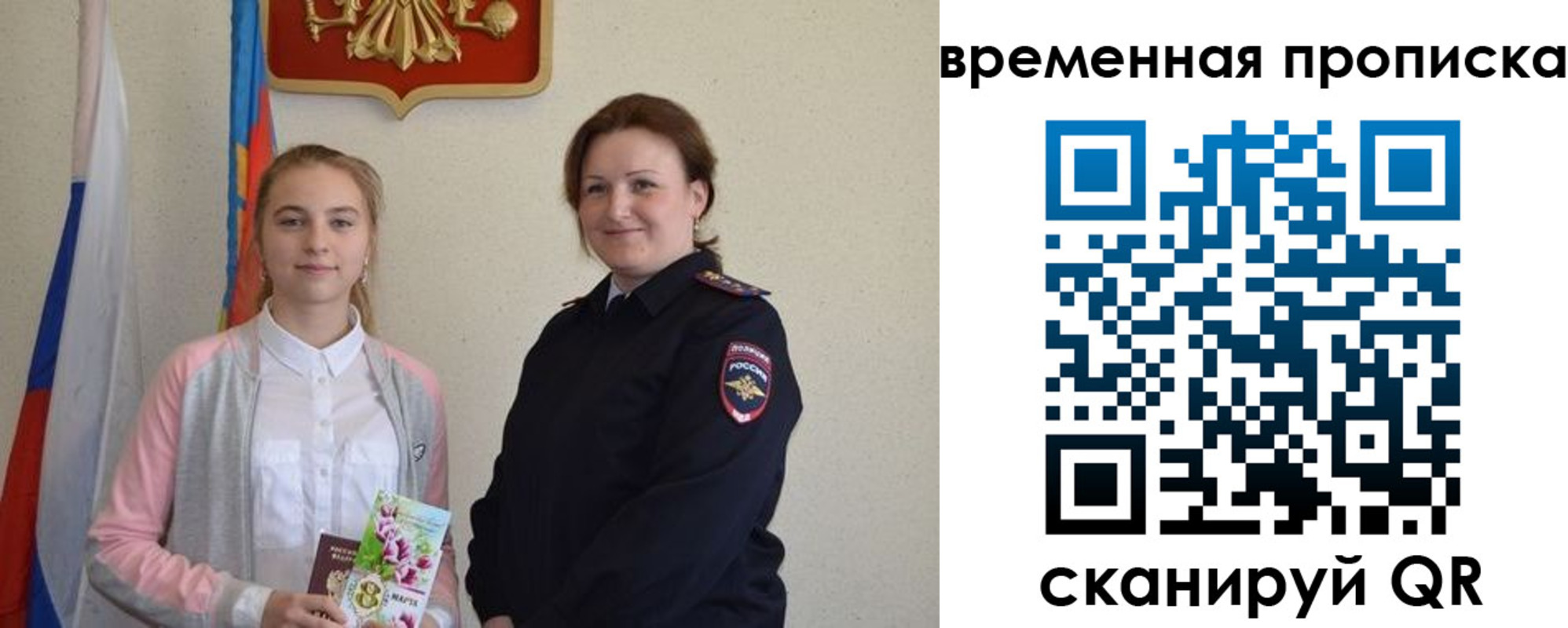 регистрация для дет. сада в Стародубе