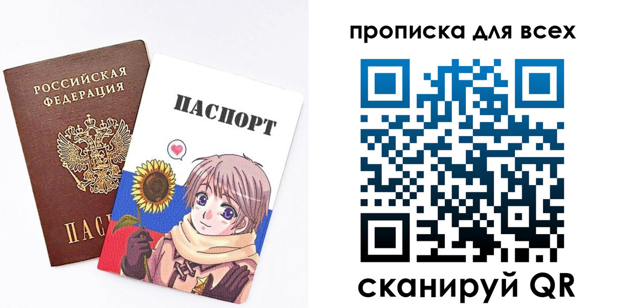 временная прописка в Стародубе
