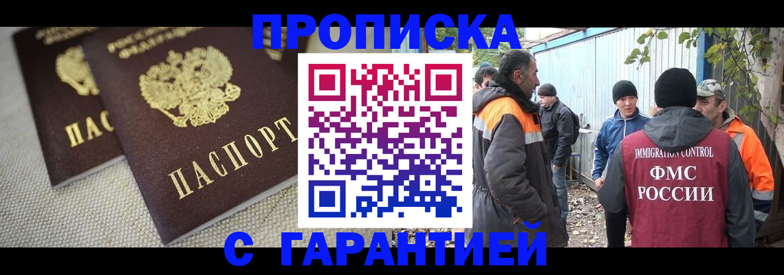 миграционный учет в Стародубе
