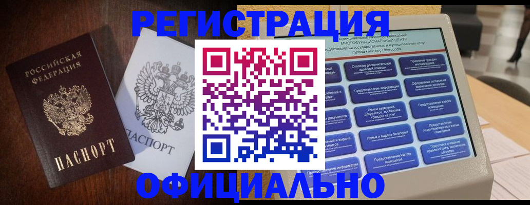 прописка для военкомата в Стародубе