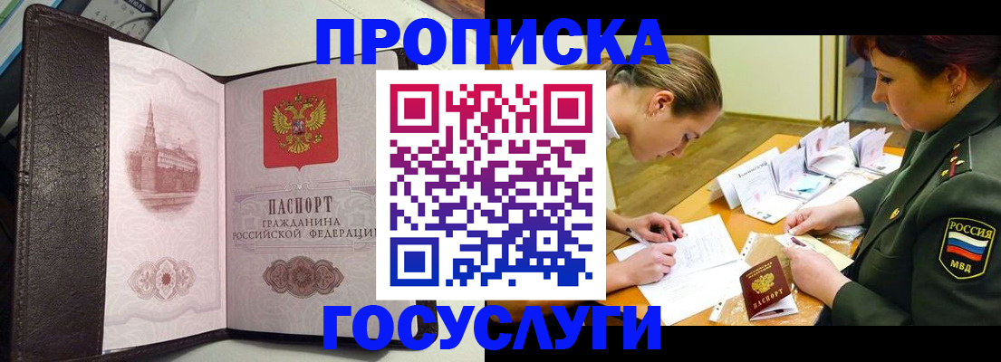 найти адрес прописки в Стародубе