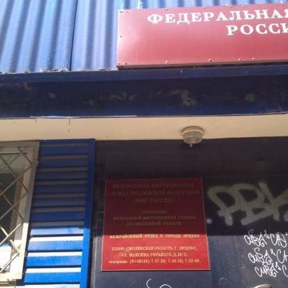 прописка в Стародубе